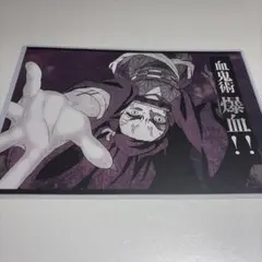 鬼滅の刃 ufotable ダイニング 第4期 ランチョンマット 禰豆子 - メルカリ