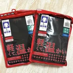 【未開封品】THERMO FIBER 長袖丸首シャツ L