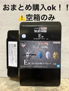 キングダム　一番くじ　知と武の両輪　E賞　⚠️空箱のみ