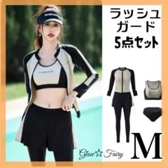 ラッシュガード スカート 水着 海外旅行 M スポーツウェア ビキニ 長袖