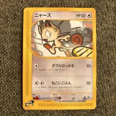 【美品】ポケモンカード　ニャース ● 第1弾基本拡張パック 029/128