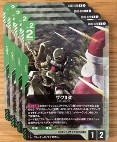 ザクⅡ 4枚セット ガンダムカードゲーム - メルカリ
