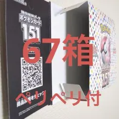げ*読様 インフェルノxの空箱 ペリペリ付き インフェルノX 空箱 22枚 まとめ売り ペリペリあり ワンオーナー