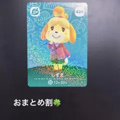 amiiboカード　しずえ