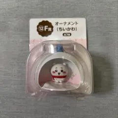 ちいかわ エニマイくじ オーナメント