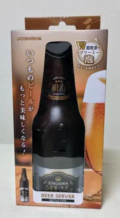 株式会社ドウシシャ　 KINJUAWA BEER SERVER ボトルタイプのサムネイル