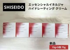 新品★SHISEIDO★エッセンシャルイネルジャ ハイドレーティングクリーム75