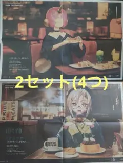 Fate　全面広告　中日新聞２セットずつ　9/21と9/22