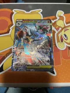 ポケモンカード メガブレイブ メガルカリオex sar