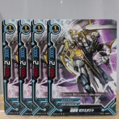 Ｌ　超星竜 ゼクスタント 4枚セット バディファイト