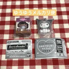 サンリオ　ミニチュアパッケージコレクション　ふわわフロッキーマスコット　クロミ