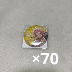 飴村乱数 缶バッジ CD