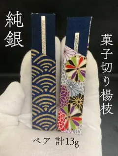 2026年最新】菓子切り 銀の人気アイテム - メルカリ