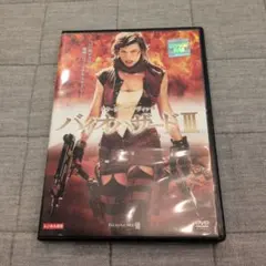 バイオハザードIII DVD