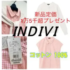 【新品★INDIVI】カーディガン☆ブラウスセット【新品定価1.5万プレゼント】