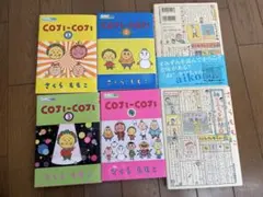 コジコジ 全巻セット さくらももこ