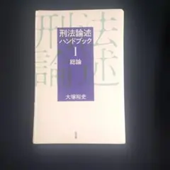 【yyk】【裁断済み】遺言執行実務マニュアルなど16冊 遺言執行実務マニュアル | 中根秀樹 |本 | 通販 | Amazon