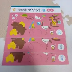 値下げ！！ほぼ新品七田プリントコースB★美品 値下げ！！ほぼ新品七田プリントコースB☆美品 - メルカリ