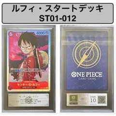 高騰中 ワンピースカード モンキー・D・ルフィ 一番くじカードARS10