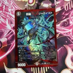 2026年最新】ジャガイストの人気アイテム - メルカリ