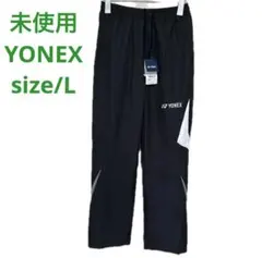 ヨネックス ヒートカプセル l