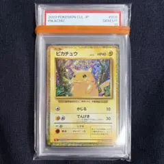 2026年最新】ピカチュウ Classic psa10の人気アイテム - メルカリ