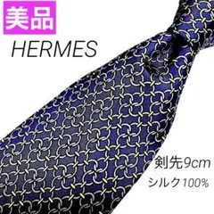 HERMES エルメス　ブルー　青　グレー　チェーン　ビジネス　ファッション