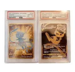 ミュウvmax ur psa10 最新ケース ミュウVMAX UR PSA10 ミュウvmax ur psa10 最新ケース