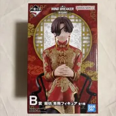ウィンブレ 一番くじ B賞 フィギュア D賞 アクリルスタンド 蘇枋隼飛