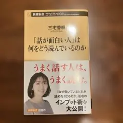 「話が面白い人」は何をどう読んでいるのか