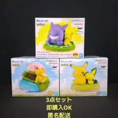 ポケモン　くつろぎタイム　フィギュア　まとめ売り