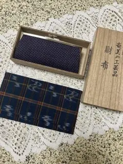 ❣️奄美大島❣️長財布＆がま口財布２点セット❣️