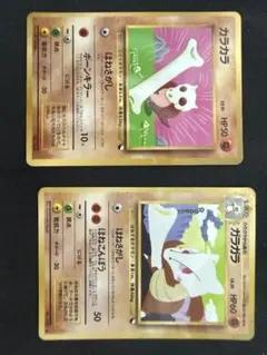 貴重品】 ポケモン カードダス カラカラ ガラガラ まとめ売り - メルカリ
