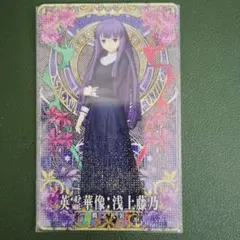 英霊華像 浅上藤乃 FGOアーケード カード フェイタル 概念礼装 - メルカリ