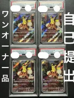 2025年最新】帰ってきた名探偵ピカチュウ プロモカードの人気