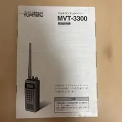2026年最新】mvt-3300の人気アイテム - メルカリ