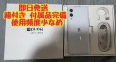 Rakuten hand 5G ホワイト スマートフォン本体rakutenのサムネイル