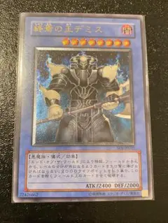 デミス レリーフ