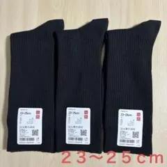 ユニクロ『レディース靴下３足セット(黒・23〜25cm)』