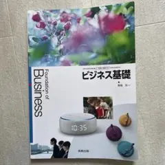 2026年最新】商業高校 教科書の人気アイテム - メルカリ