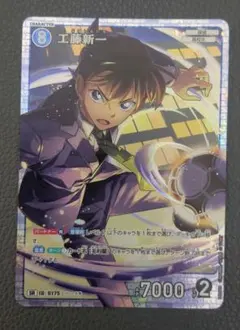 名探偵コナンカードゲーム 工藤新一 sr - メルカリ