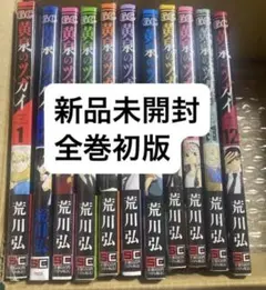 美品】スケバン刑事 完全版 全12巻 全巻セット 和田慎二 - メルカリ