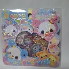 おはじき&フレークシールセット ー