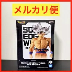 ドラゴンボール超 -THE出陣-孫悟空 身勝手の極意