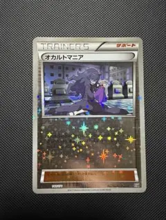 2026年最新】オカルトマニア ミラーの人気アイテム - メルカリ