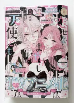 本誌 デザート 7月号 恋せよまやかし天使ども 雑誌 新品 付録 ポスター レア 本誌 デザート 7月号 恋せよまやかし天使ども 雑誌 新品 付録 ポスター