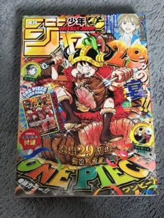 週刊少年ジャンプ33号 5冊 ワンピースカード付録付き - メルカリ