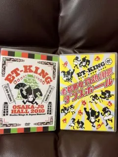 DVD ET-KING ライブ映像 2枚セット
