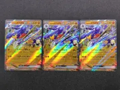 シロナのガブリアスex RR 熱風のアリーナ 3枚セット