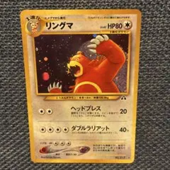 シバのリングマ ○ ポケモンカード☆VS 085/141 - メルカリ